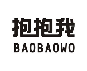 抱抱我33类-郑州商标注册