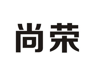 尚荣-郑州商标注册